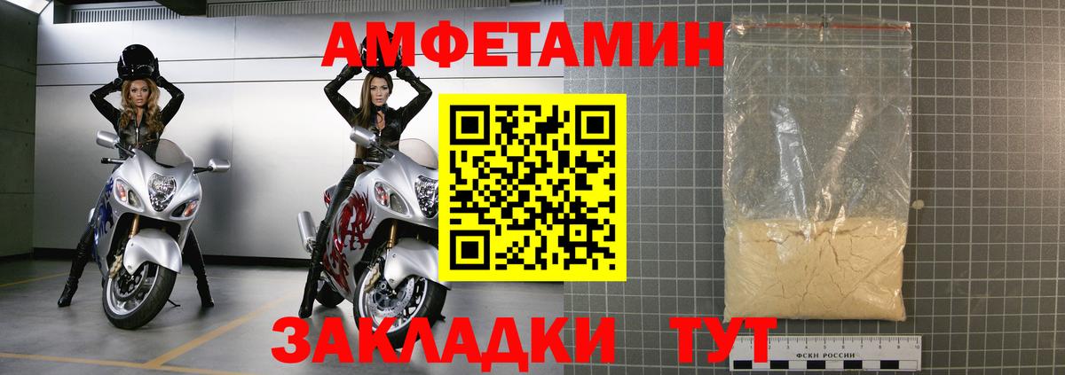 Amphetamine VHQ  Вход с VPN  Amphetamine  Подольск 