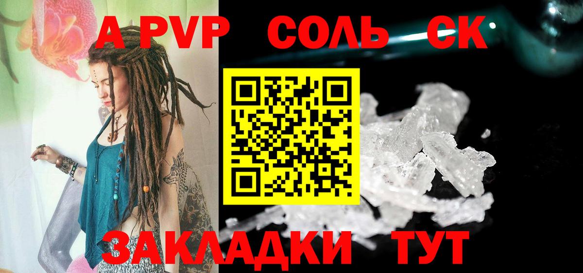 Alfa_PVP мука Подольск