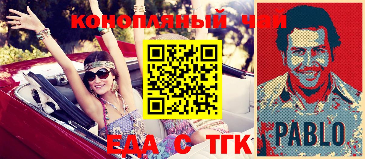 Подольск  Cannafood конопля  Вход с VPN 