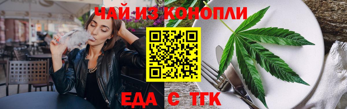 Печенье с ТГК марихуана Подольск
