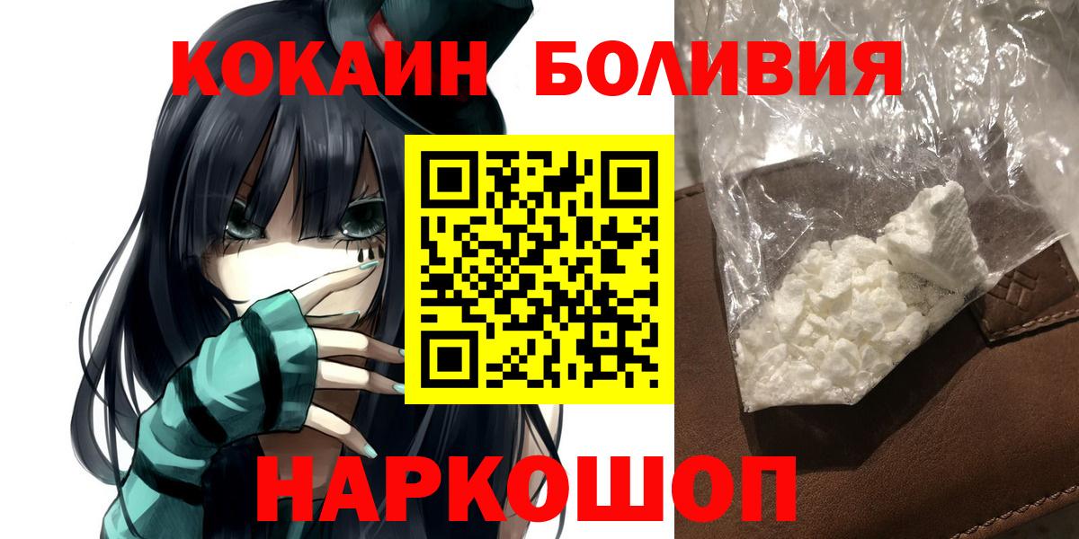 Подольск  Cocaine Columbia  Кокаин Fish Scale  Вход с VPN 