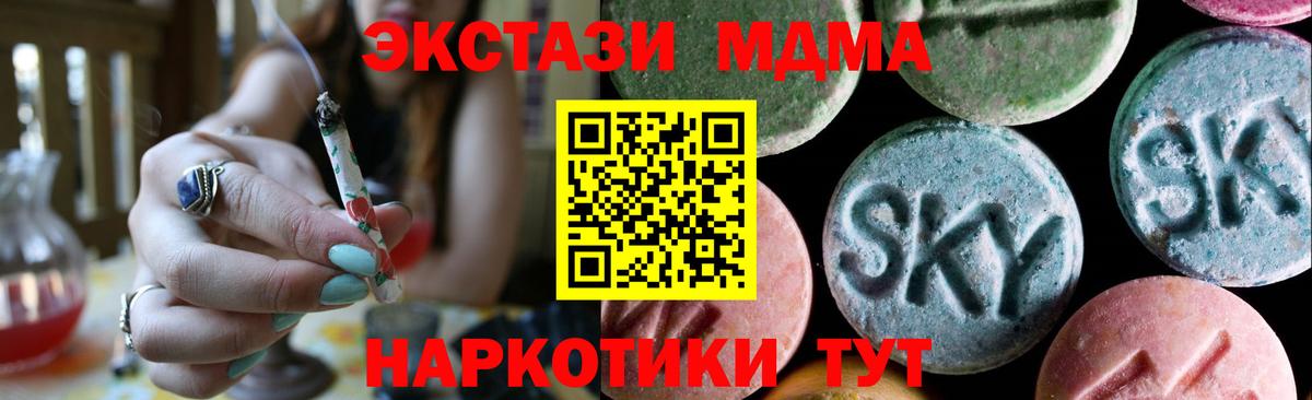 Ecstasy XTC  Вход с VPN  Подольск  Экстази VHQ 
