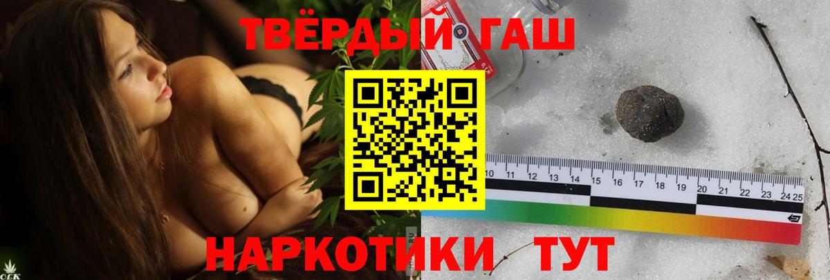 Гашиш гарик Подольск