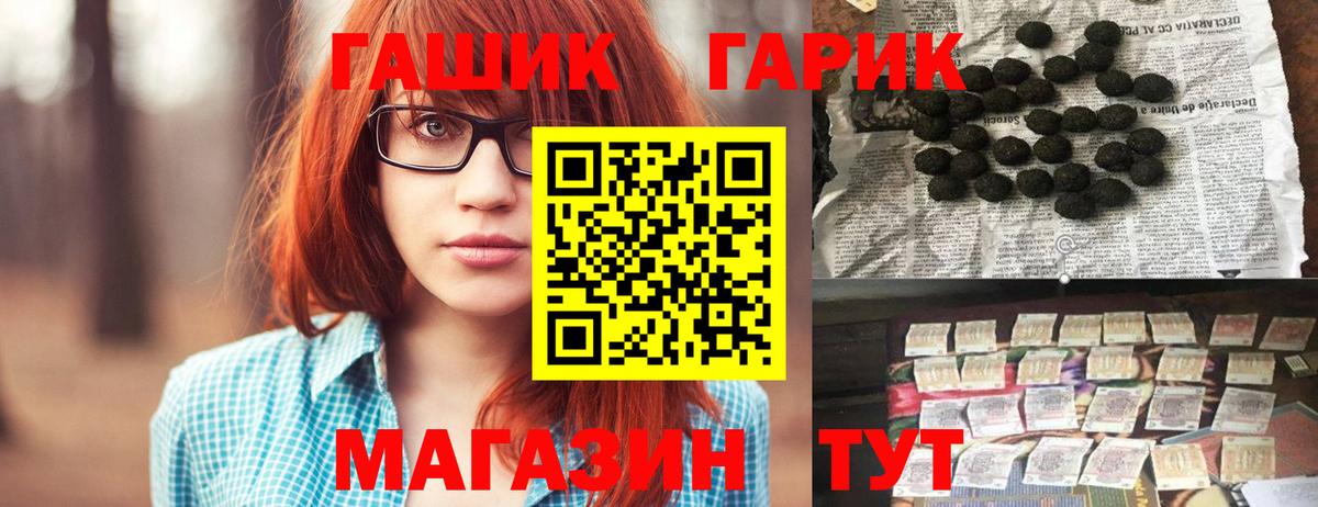 Подольск  ГАШ Ice-O-Lator  ГАШ индика сатива  Вход с VPN 
