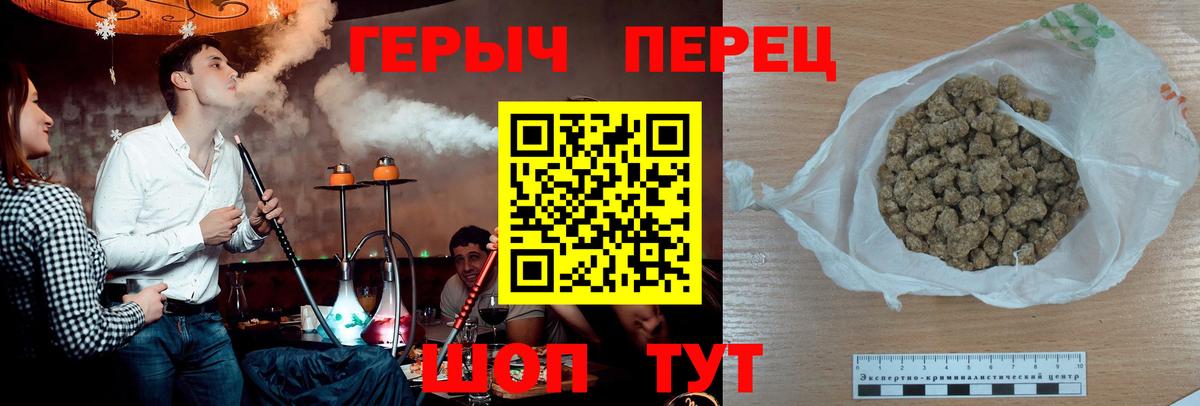 ГЕРОИН  Героин Heroin  Вход с VPN  Подольск 