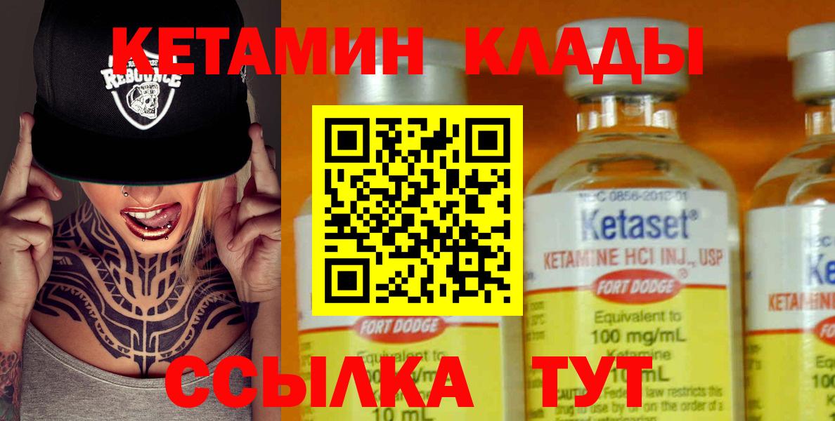 КЕТАМИН ketamine Подольск