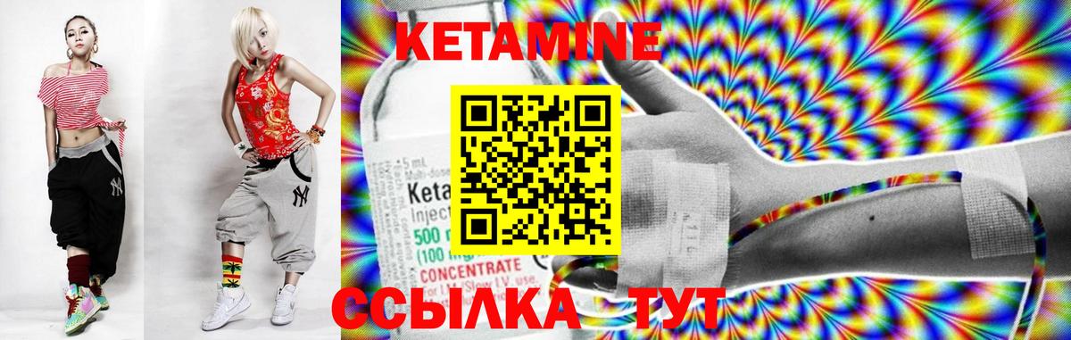 Подольск  КЕТАМИН VHQ  Вход с VPN 