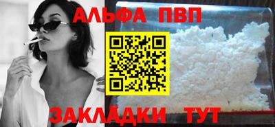 Альфа ПВП Вязники