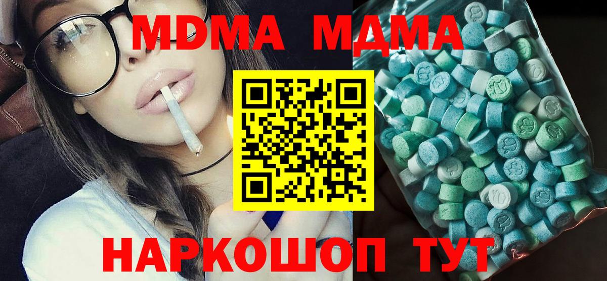 Подольск  MDMA VHQ  МДМА  MDMA кристаллы  Вход с VPN 