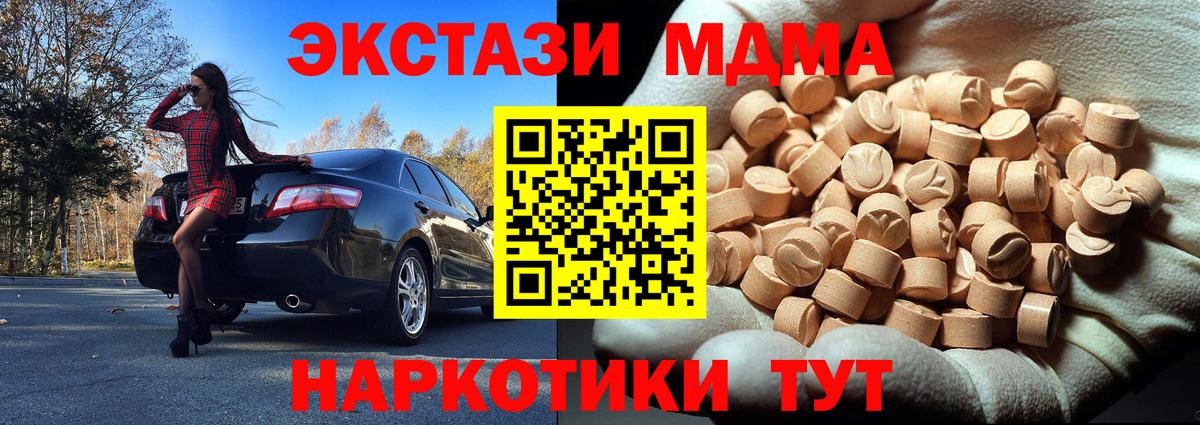 Конопля  Вход с VPN  Где купить наркотики?  Меф МЯУ МЯУ кристаллы  Подольск  Гашиш 