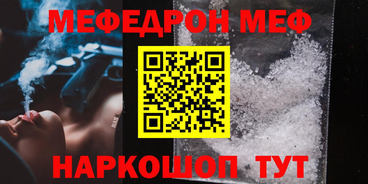 МЯУ-МЯУ  МЯУ-МЯУ  Подольск  Вход с VPN  Меф VHQ 