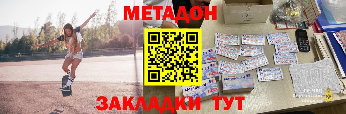 МЕТАДОН мёд  Вход с VPN  Метадон мёд  Подольск 
