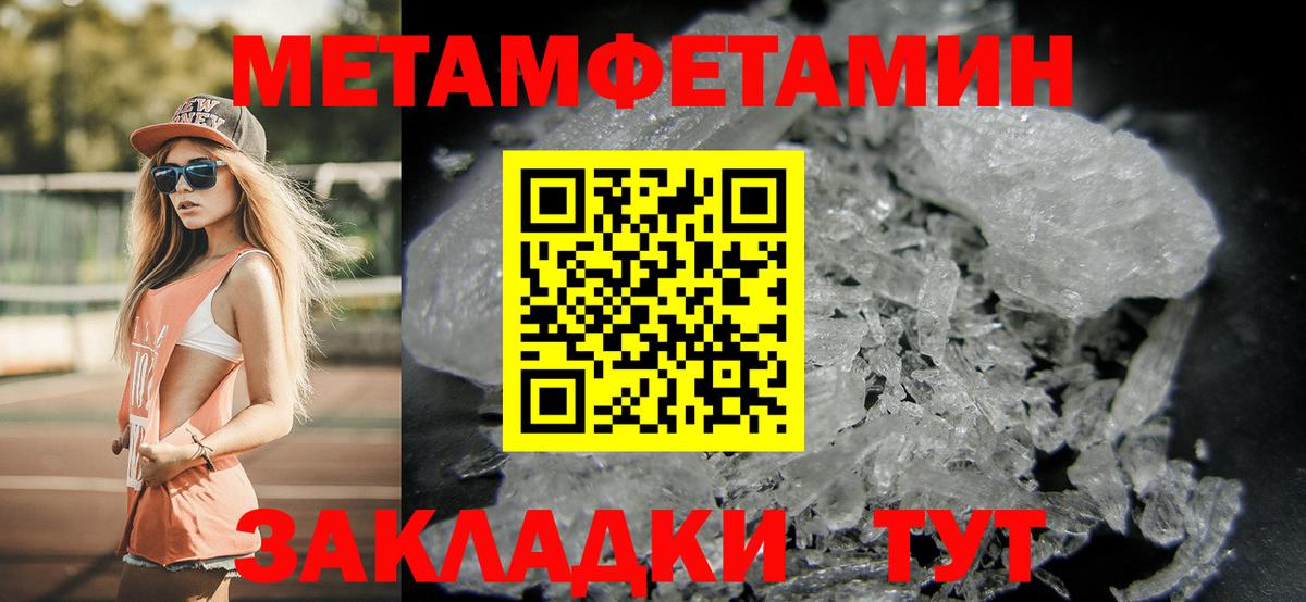 Метамфетамин  Метамфетамин винт  Метамфетамин винт  Вход с VPN  Подольск 