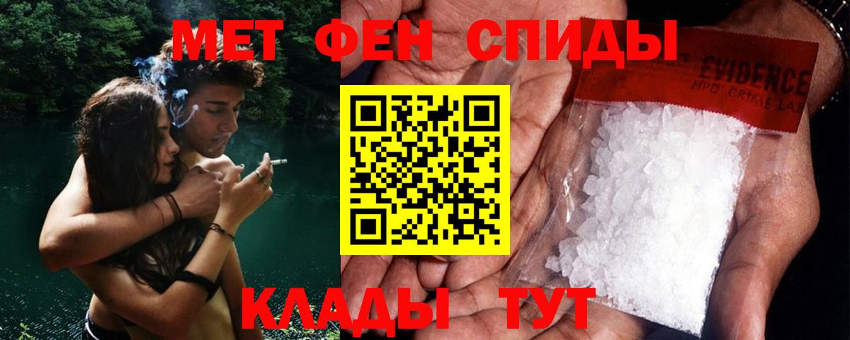 Первитин Methamphetamine Подольск
