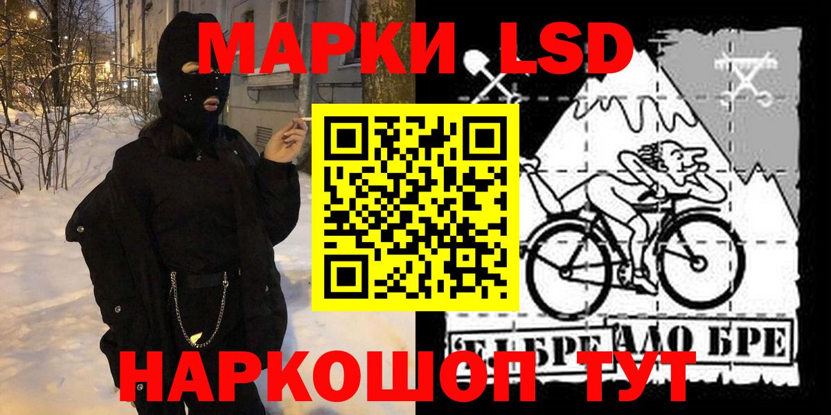 Подольск  Наркотические марки 1,5мг  Вход с VPN  Наркотические марки 1,5мг 