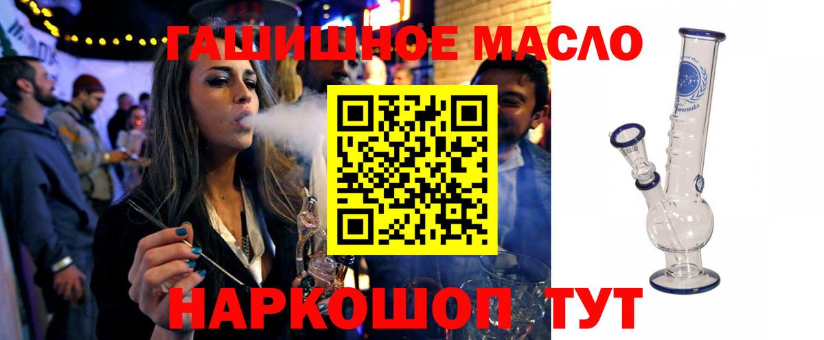 Подольск  ТГК концентрат  Дистиллят ТГК вейп  Вход с VPN 
